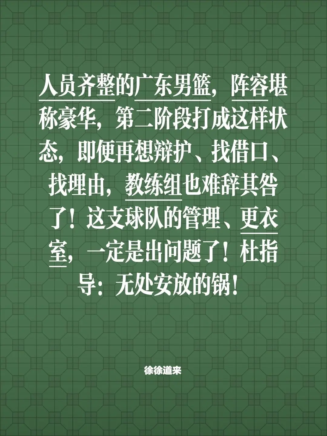 cba江苏三分绝杀广东男篮。我评论了 的作品： 人员齐整的广东男篮，阵...