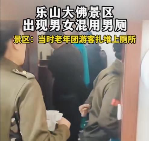 “必须严惩！”四川乐山，一男子在景区上厕所时，被闯进来的大妈给看光，男子立马将裤