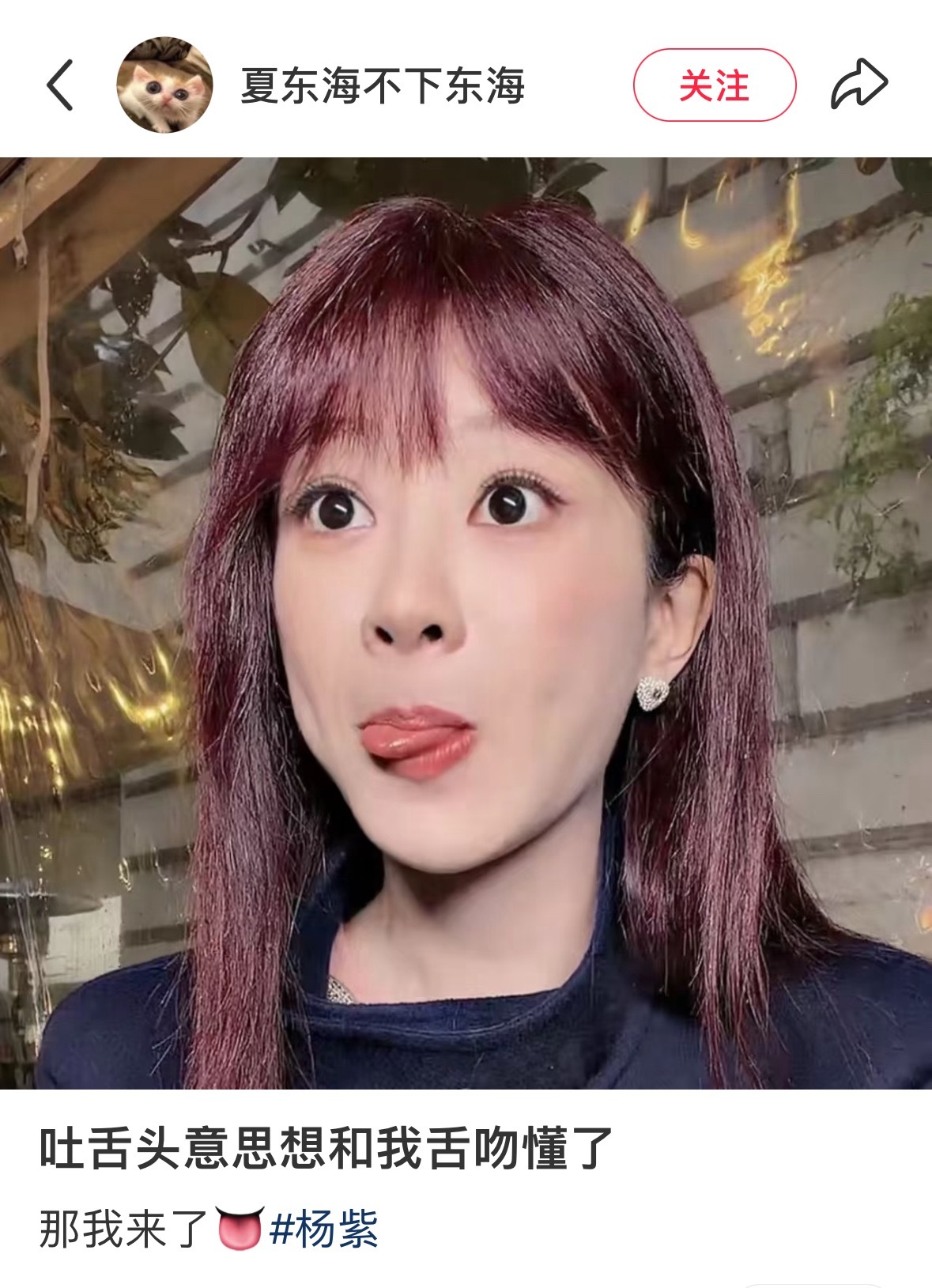 咦～粉丝你…🙉 