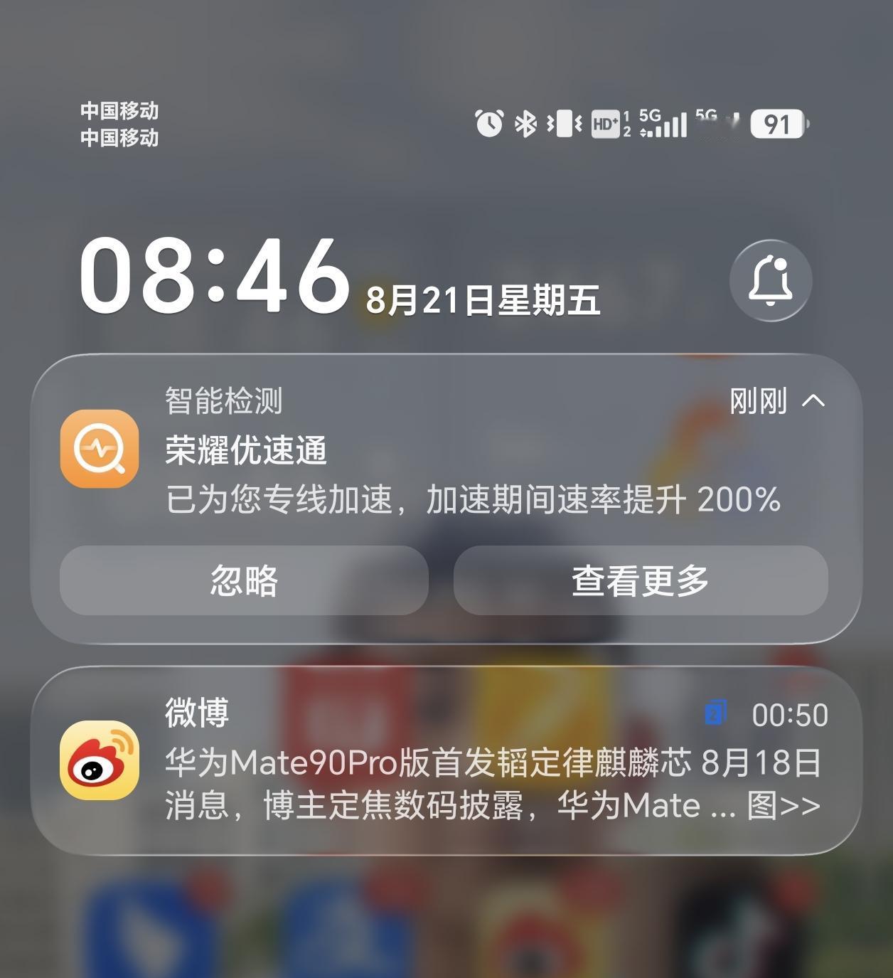荣耀在手机方面的通信技术，应该不次于华为吧？
在高铁行驶中信号波动较大，我还没有