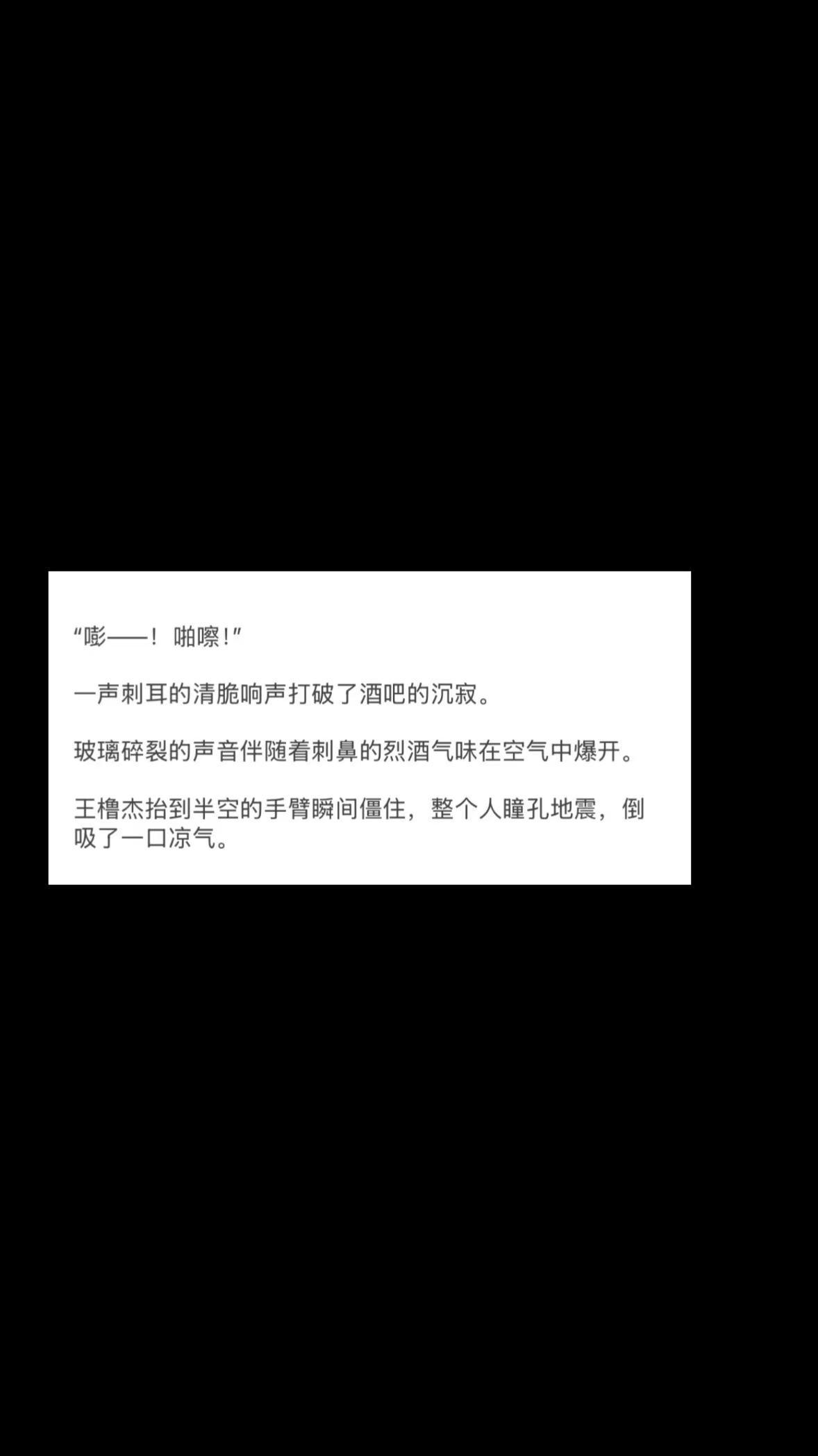 奇文《4ever》3。爱而不得，得而不舍。奇文 捡手机文学 左奇函 杨博文