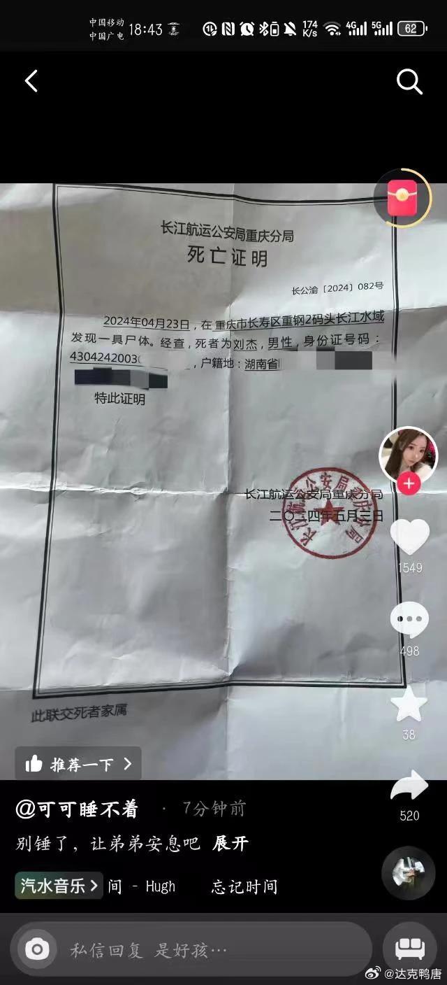 胖猫姐姐对近期谣言的直播澄清

近日，长江航运公安局重庆分局为一只名为“胖猫”的