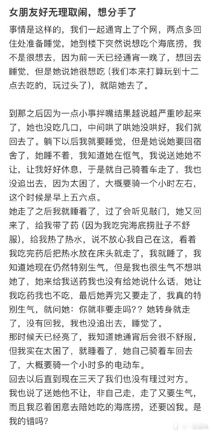 女朋友好无理取闹，是我的问题吗❓#今日快乐今日发# ​ ​​​