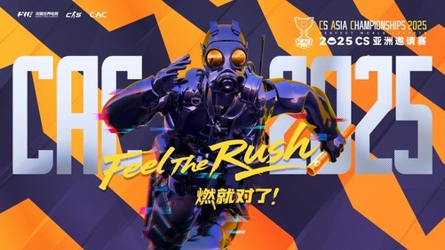 七彩虹硬核助力CAC 2025赛场 共赴电竞巅峰盛宴