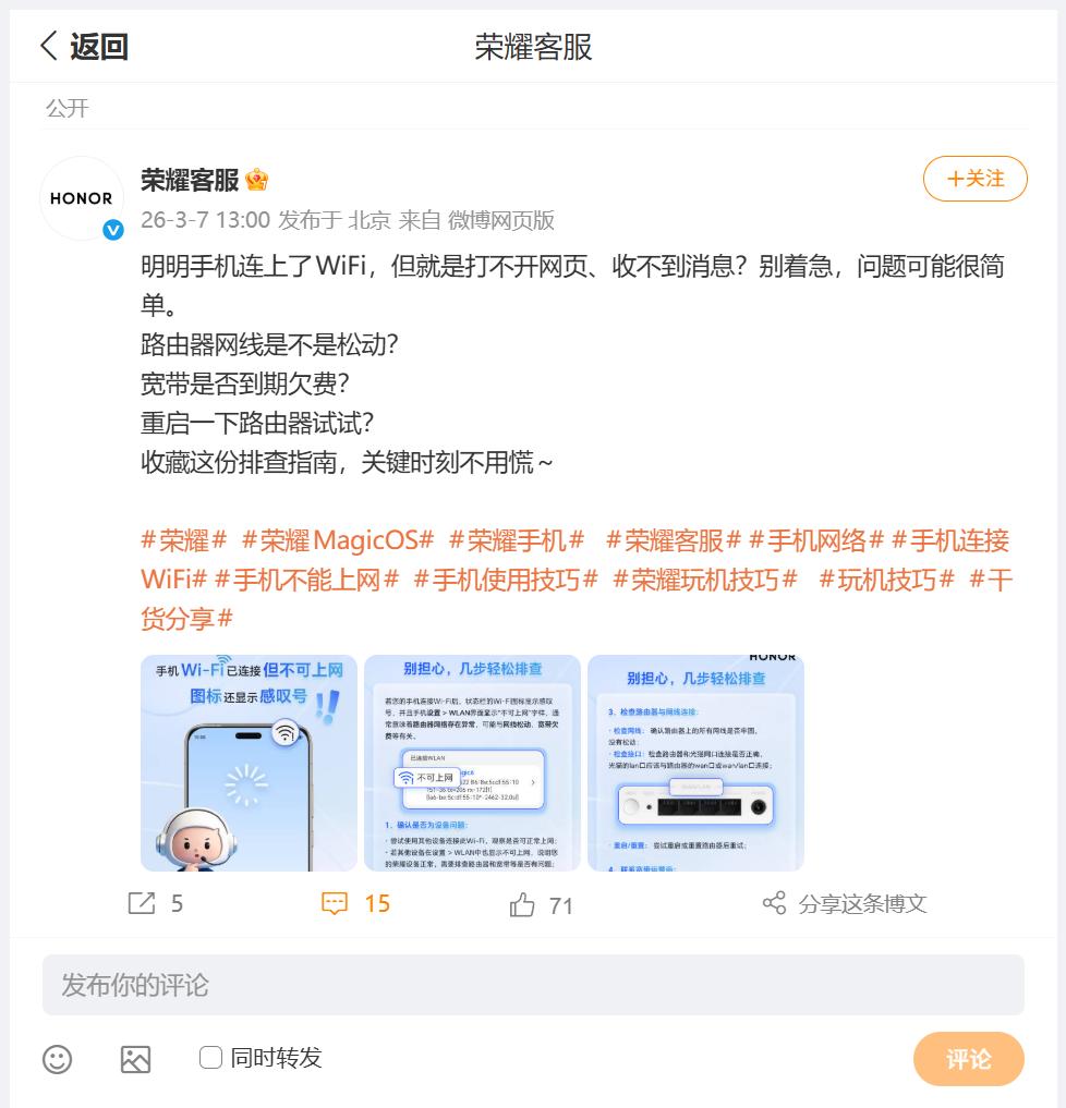 小伙伴们有没有遇到连接家中WIFI之后，打不开网页、收不到微信、QQ消息的情况出