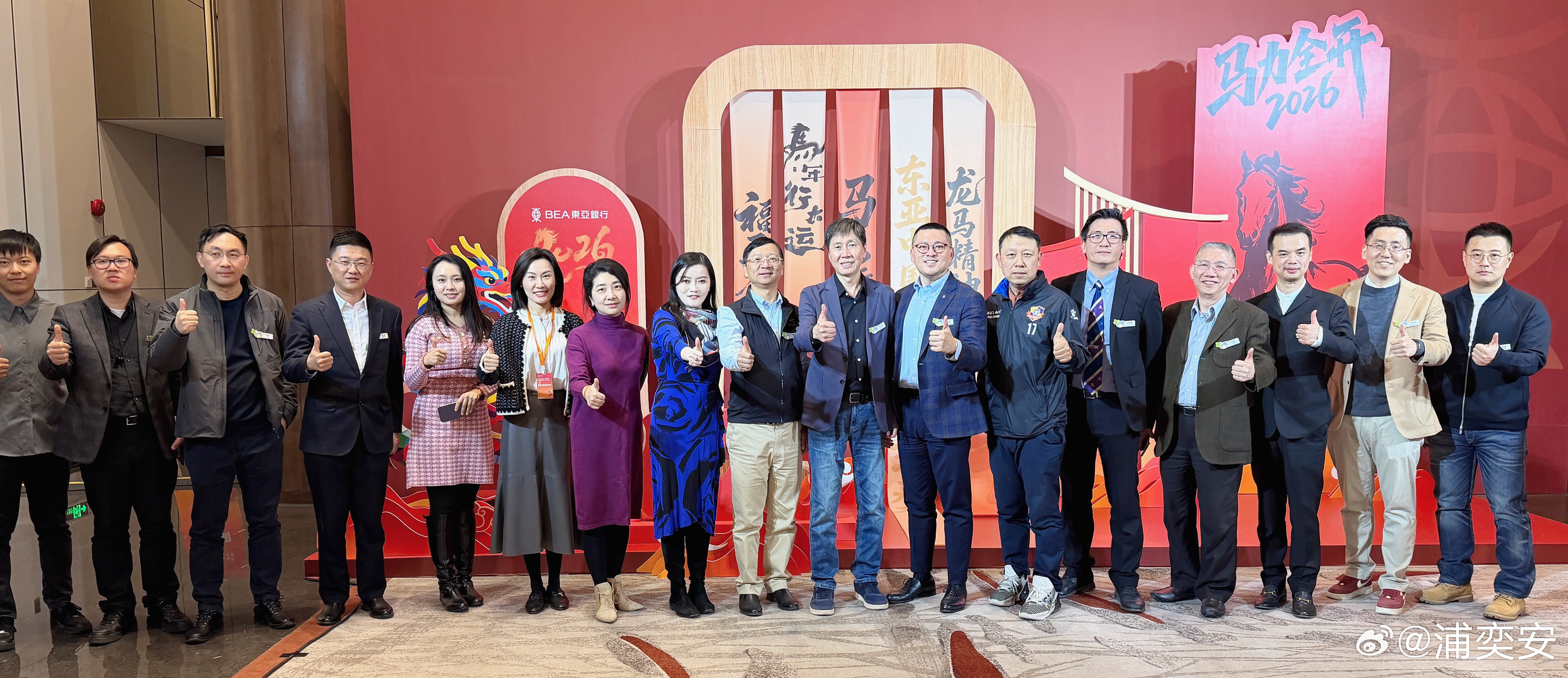 风从东方来，亚洲雄风起。AI时代降，五湖共潮升。祝福108岁的东亚银行：马年更当