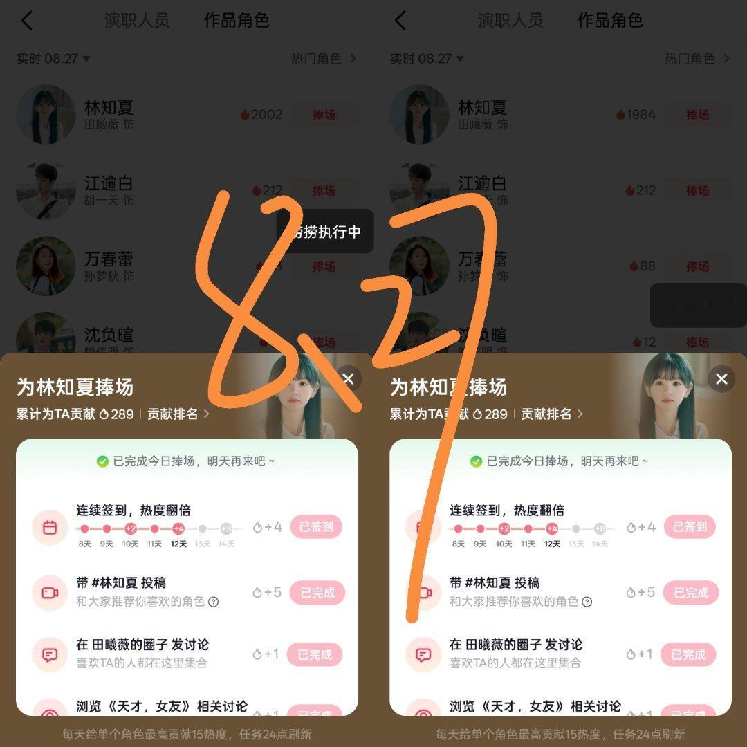 8.27🍩六项 🫘 🧱 1392   ​​​