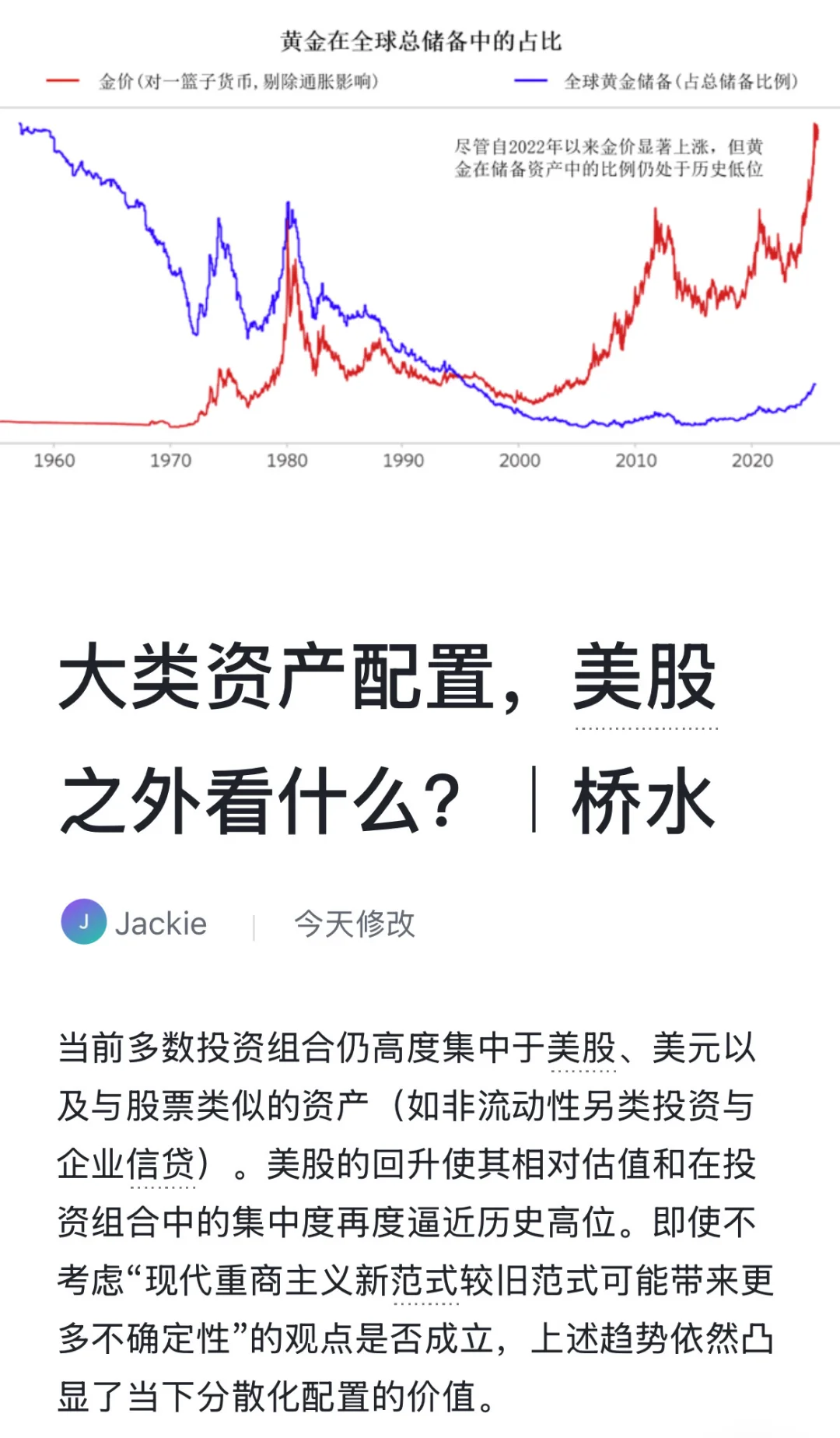 桥水基金大类资产配置，关注美国外这些机会