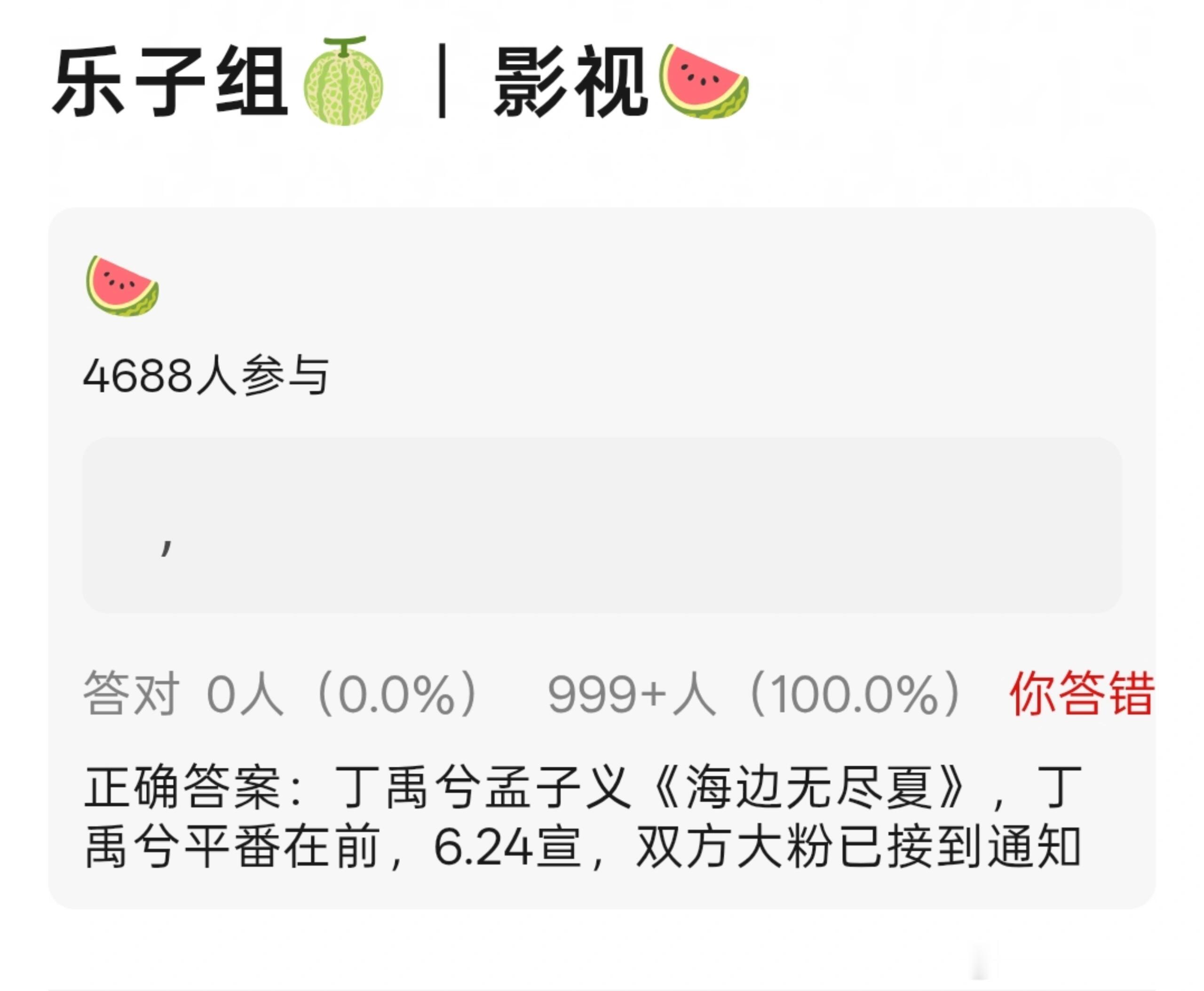 吃🍉不信🍉1.新双程 在接触LV/《神仙肉》男二未确定2.芒果新综艺《美滋美