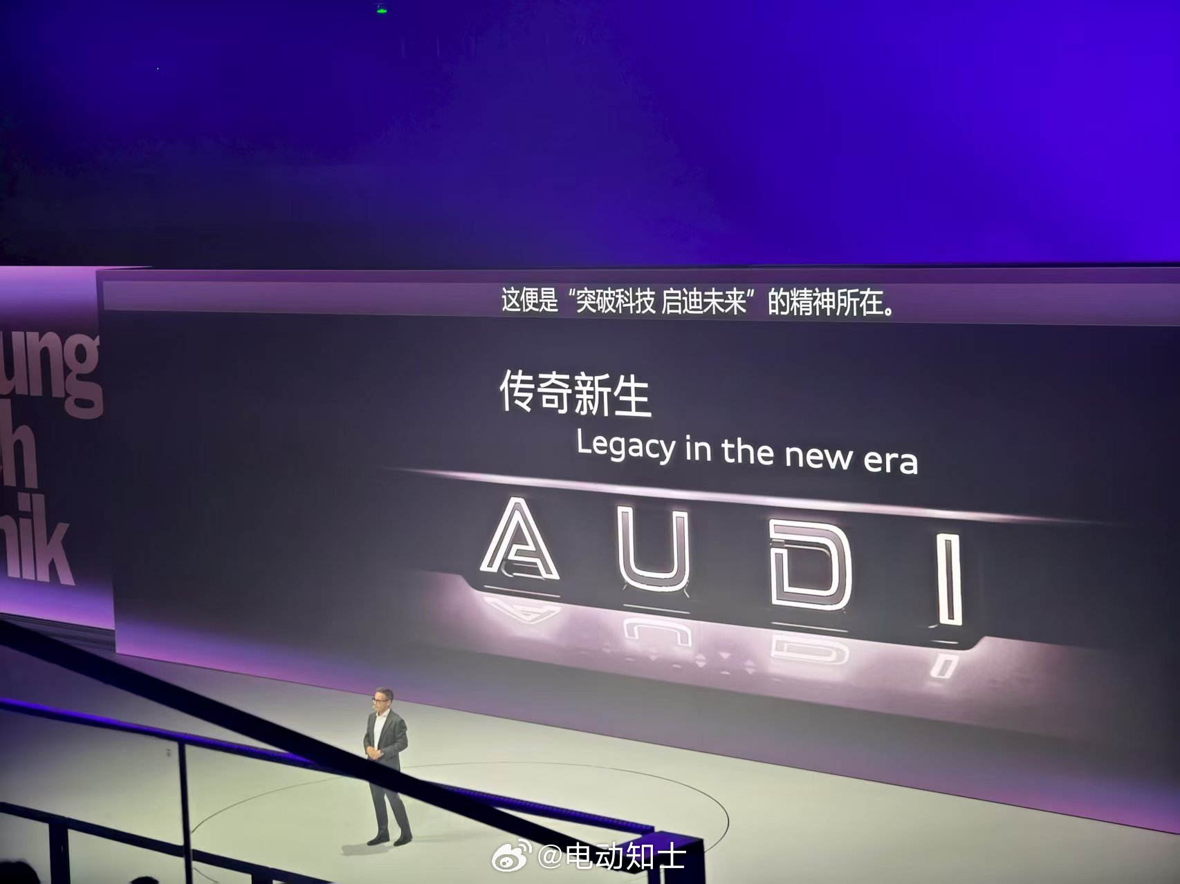 奥迪E5 Sportback发布会上致敬了生态合作伙伴，感受一下国产伙...