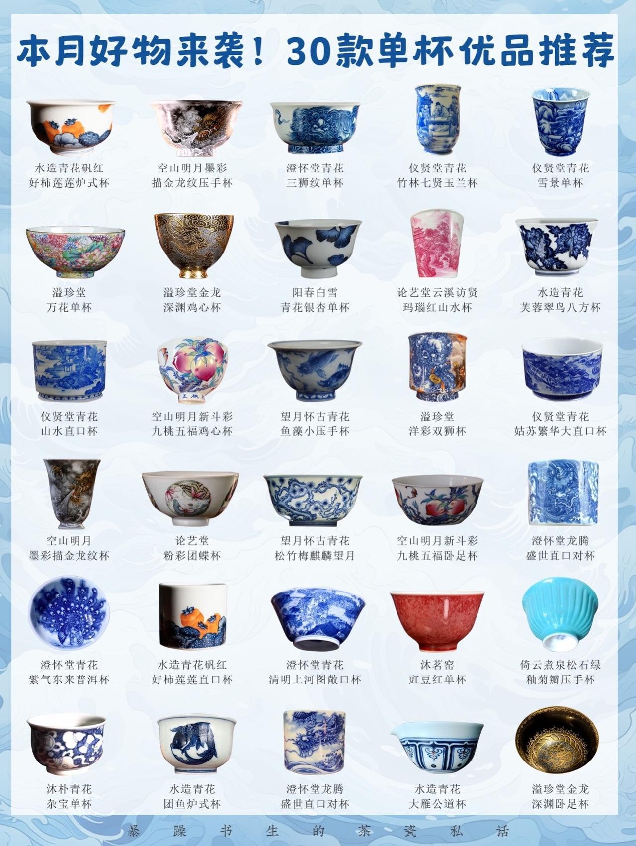 #景德镇陶瓷 #茶器之美 #主人杯 #高端茶器 #瓷器