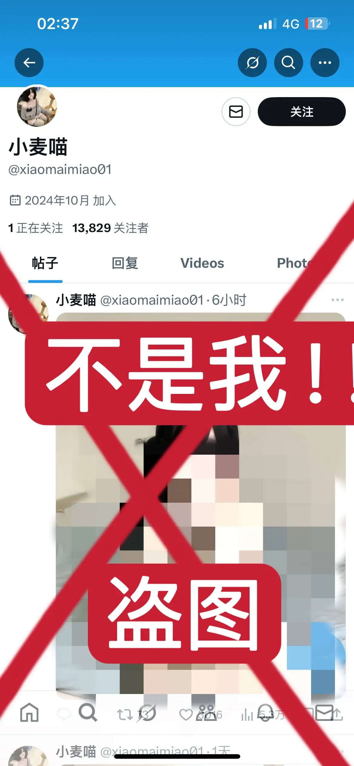 盗图的，大家不要上当被骗