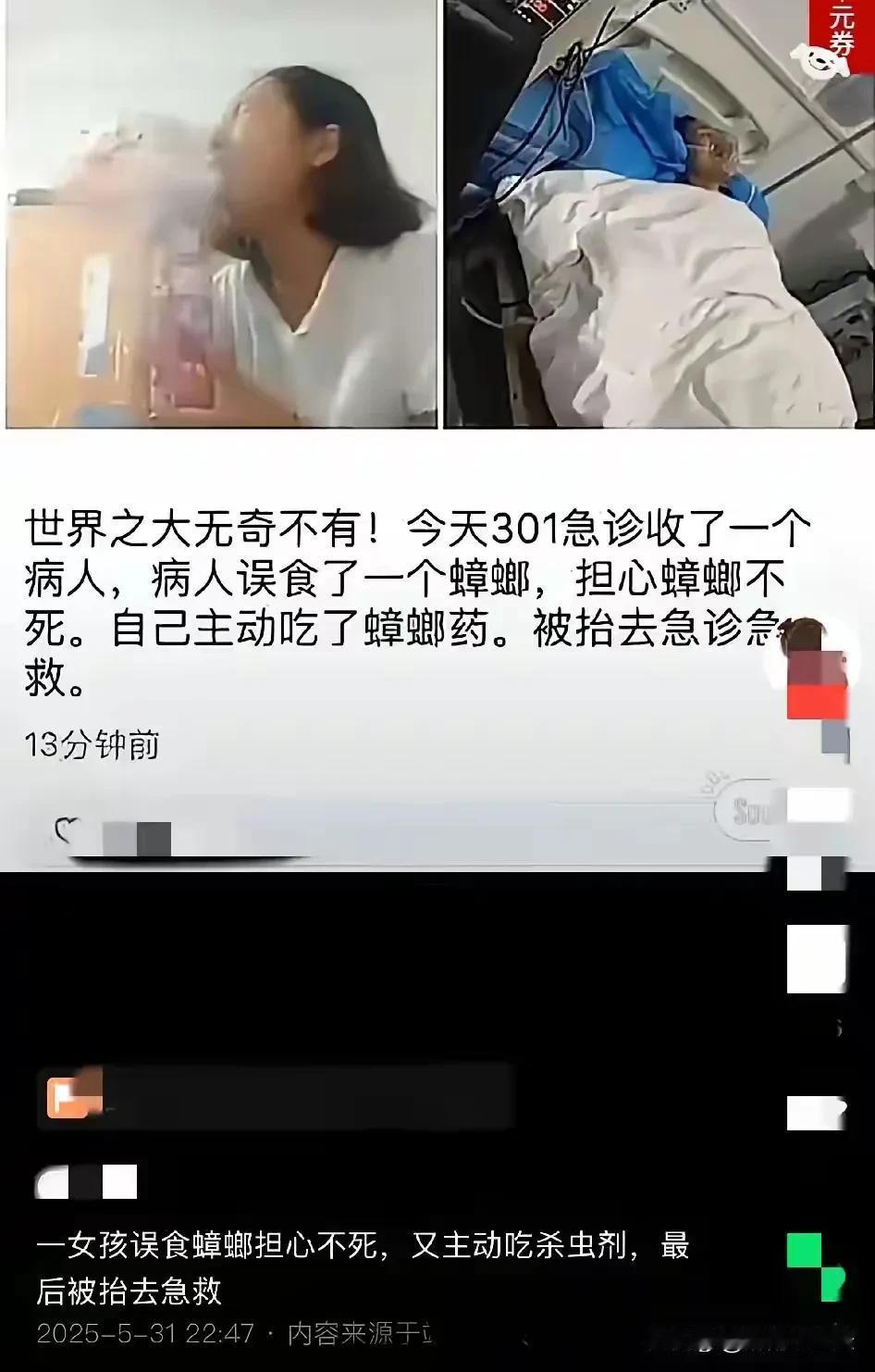 无知真是害死人啊! 把活蟑螂吞进肚子又没关系，过个一段时辰就消化了。胃酸的作用就