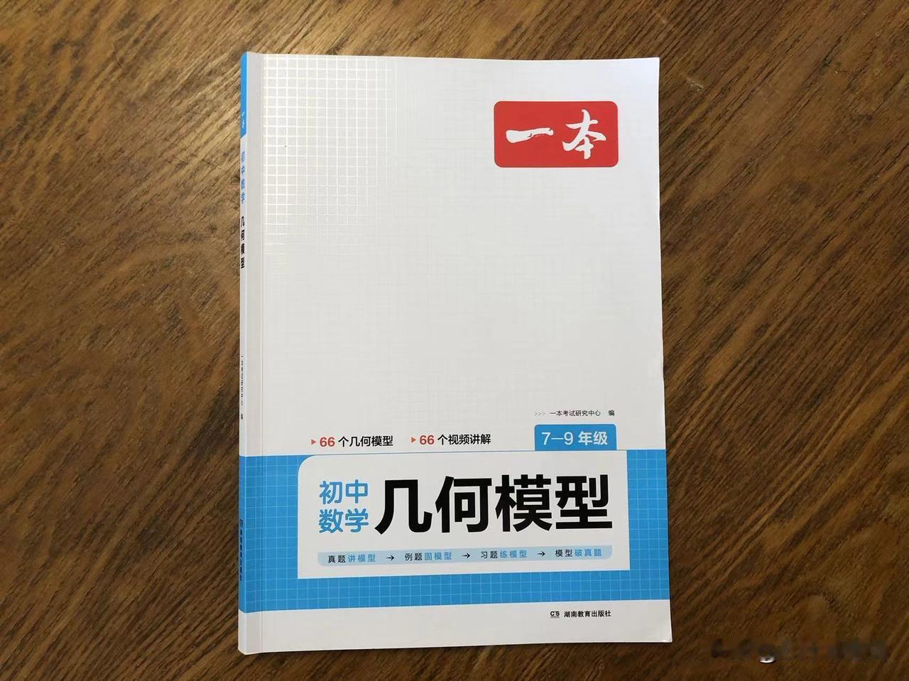 【六升七暑假之数学：几何模型的持续进行中】

虽然一进入八月，学几何的时间就大为