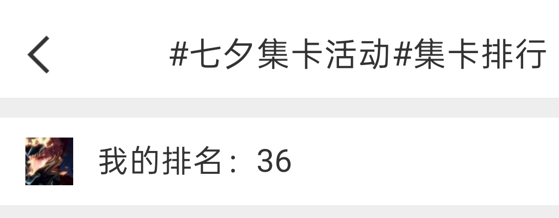 没有本事，全靠乞讨，刚好是36
