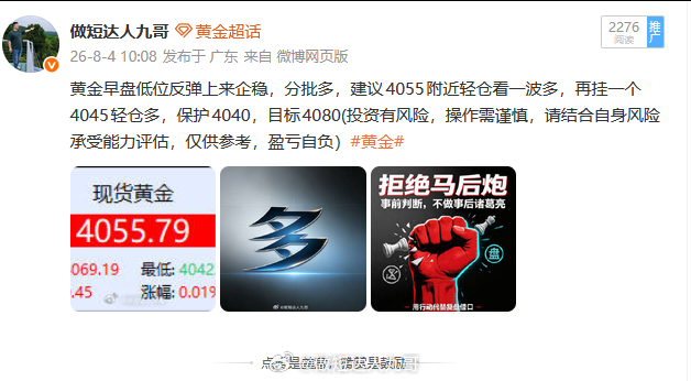 4055多，上涨4063止盈，震荡行情止盈走人，开门红拿捏这就是实战，简简单单没