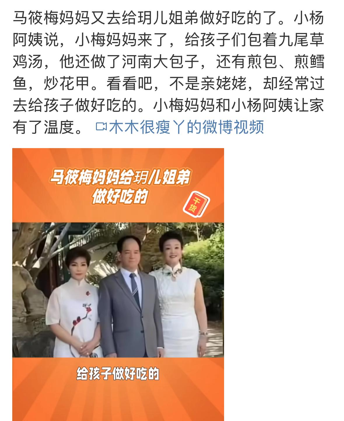 小杨阿姨，又爆新瓜，小梅妈妈每次过来，都给孩子们做好吃的，真的是太棒了。善良的人