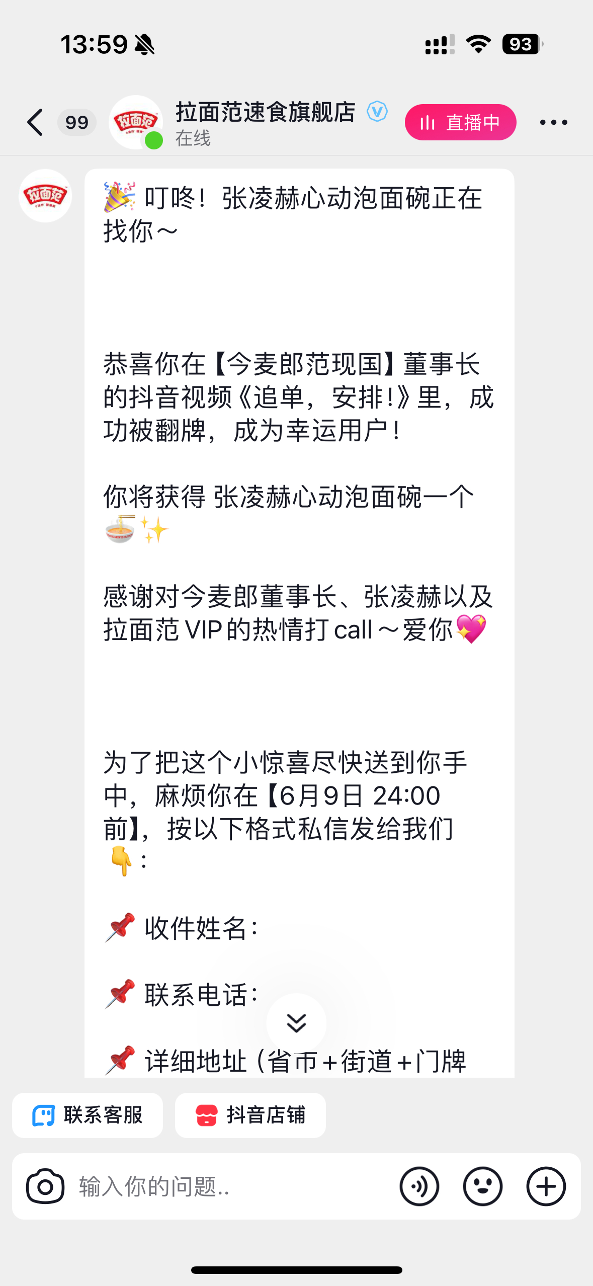 嗯哼 6月正在好运降凌ing