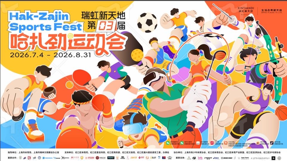 哦哦哦还有个哈扎劲杯，我们小Xu好厉害哦许昕和Xuperman就这样出现在上海运