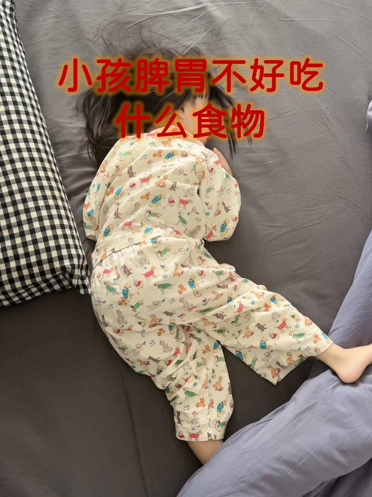 吃饭七分饱，身体刚刚好！

老话说啊，若要小儿安，三分饥与寒。小孩儿吃得太多不见