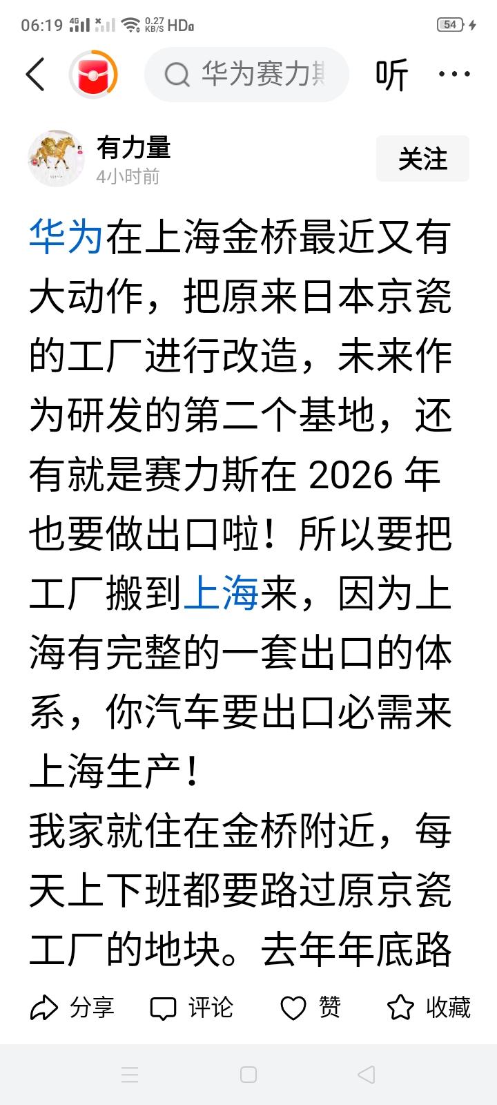 华为一家企业带动了中国多少相关的配套产业发展？救活了从少企业？创造了多少工作岗位