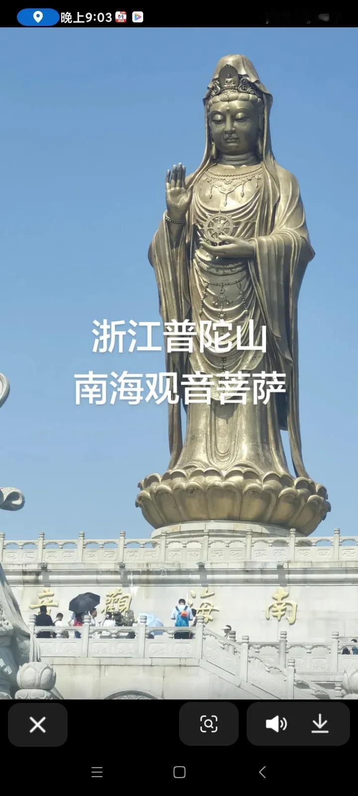 晒图笔记大赛 

见观音，
接佛光，
祈平安
普陀观音现，
福运随身伴
佛光普照