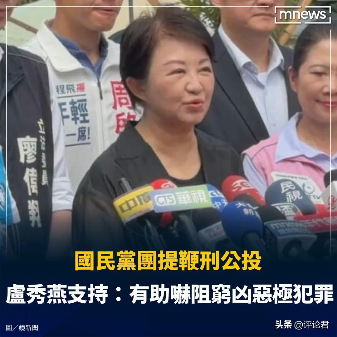 20260629卢妈今天表态力挺了！

【国民党团提鞭刑公投　卢秀燕支持：有助吓