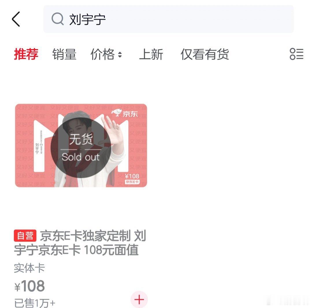 刘宇宁京东新锐代言人摩登兄弟[超话] 怎么说呢？幸好昨晚睡的晚，抢到了[太开心]