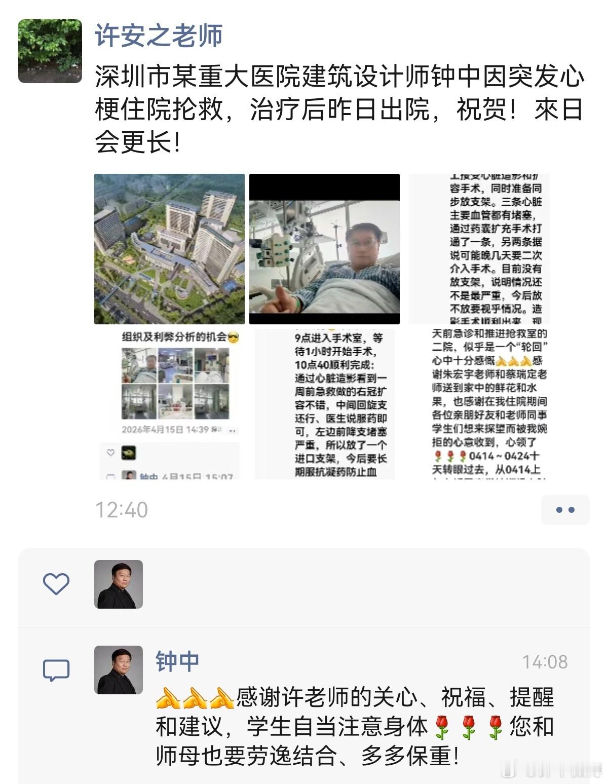 感谢我的硕士导师许安之老师为我发帖和鼓励！感谢许老师的关心、祝福、提醒和建议，学