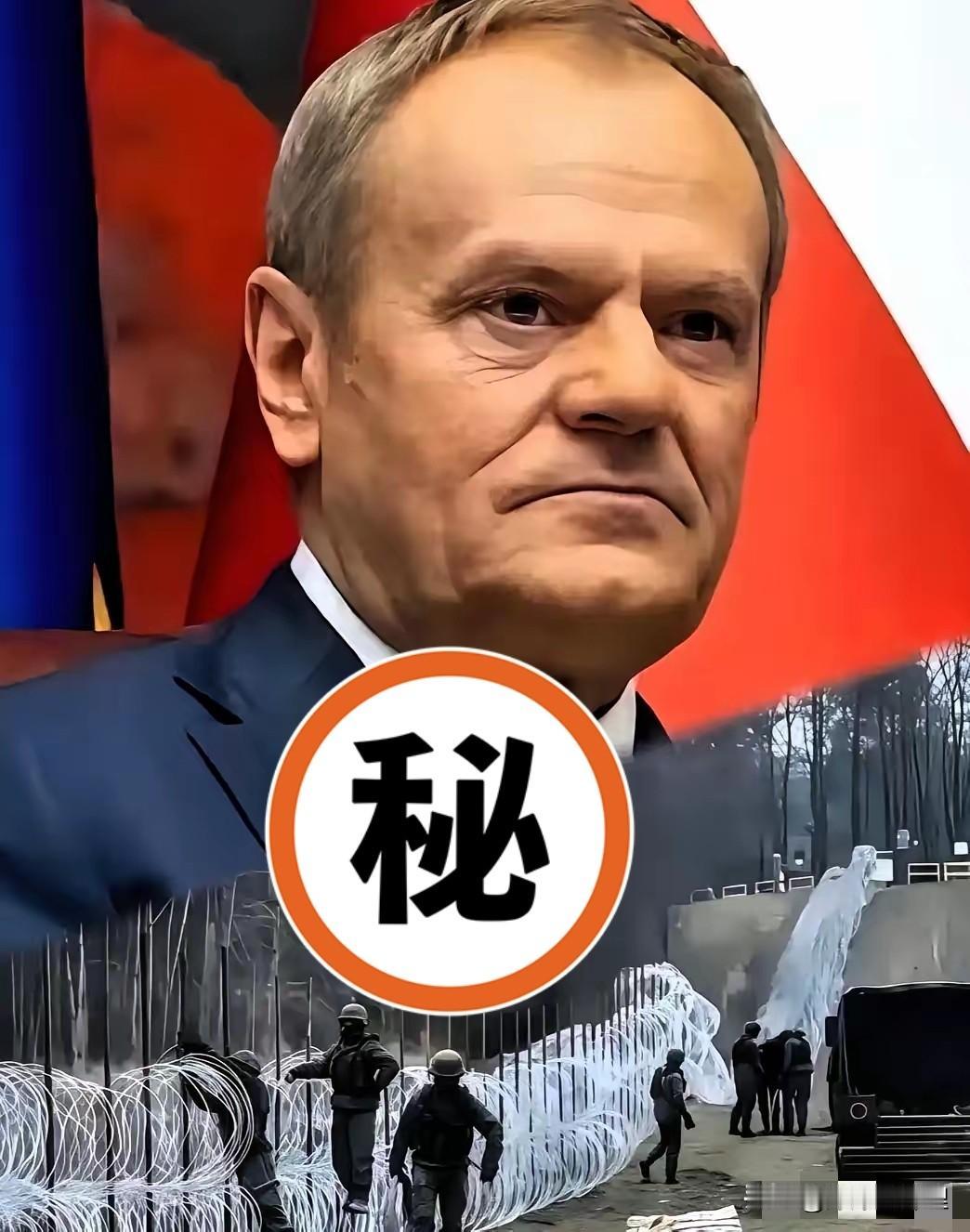 就在刚刚！
波兰内政部最新宣布！

9月17日，波兰宣布与白俄罗斯边境继续关闭！