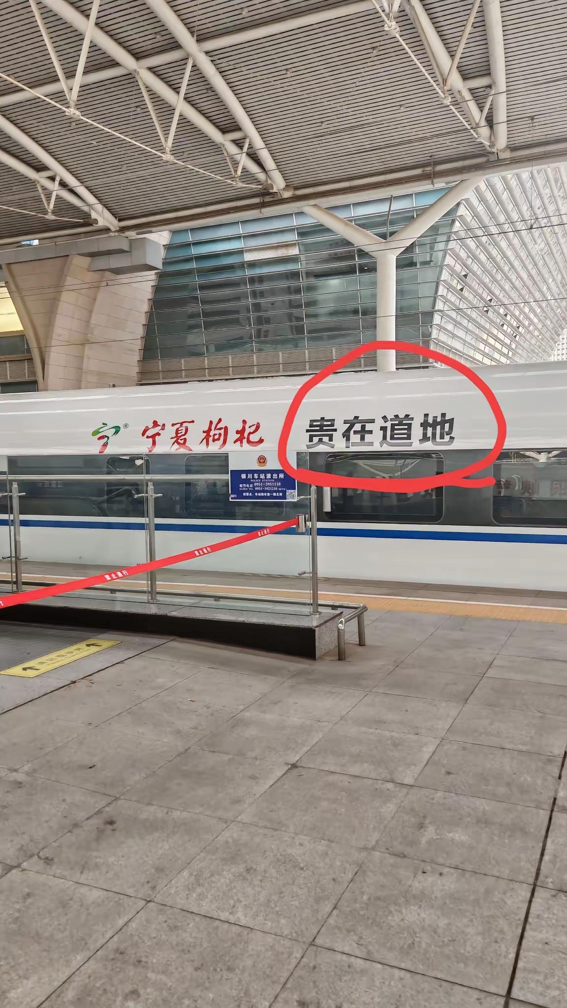 “道地”‌和“地道”
两者意思基本一样，但“地道”更口语，“道地”更专业，中药领