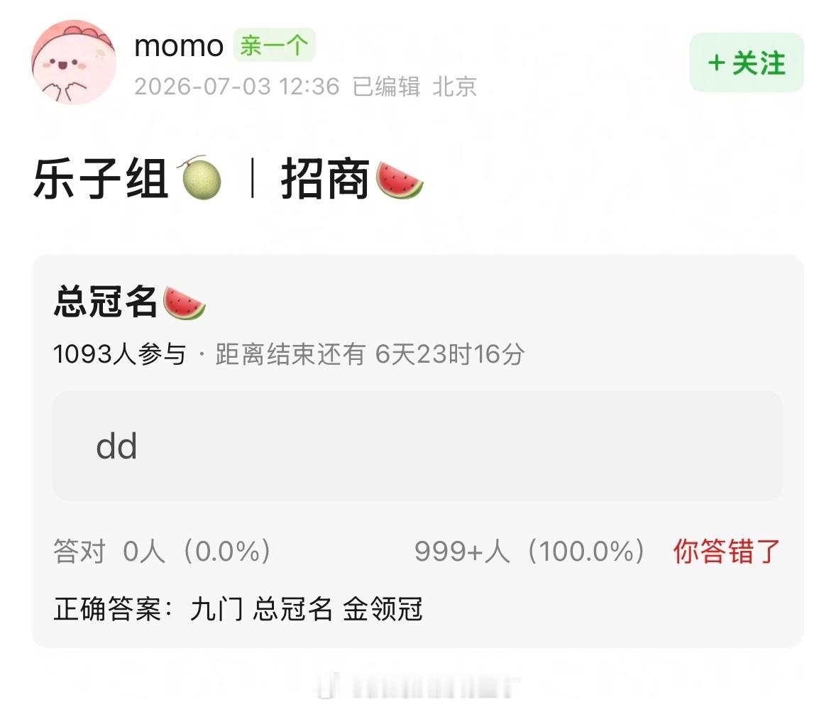 《九门》总冠名是陈伟霆代言的金领冠！十年前《老九门》独家冠名也是陈伟霆的代言，陈