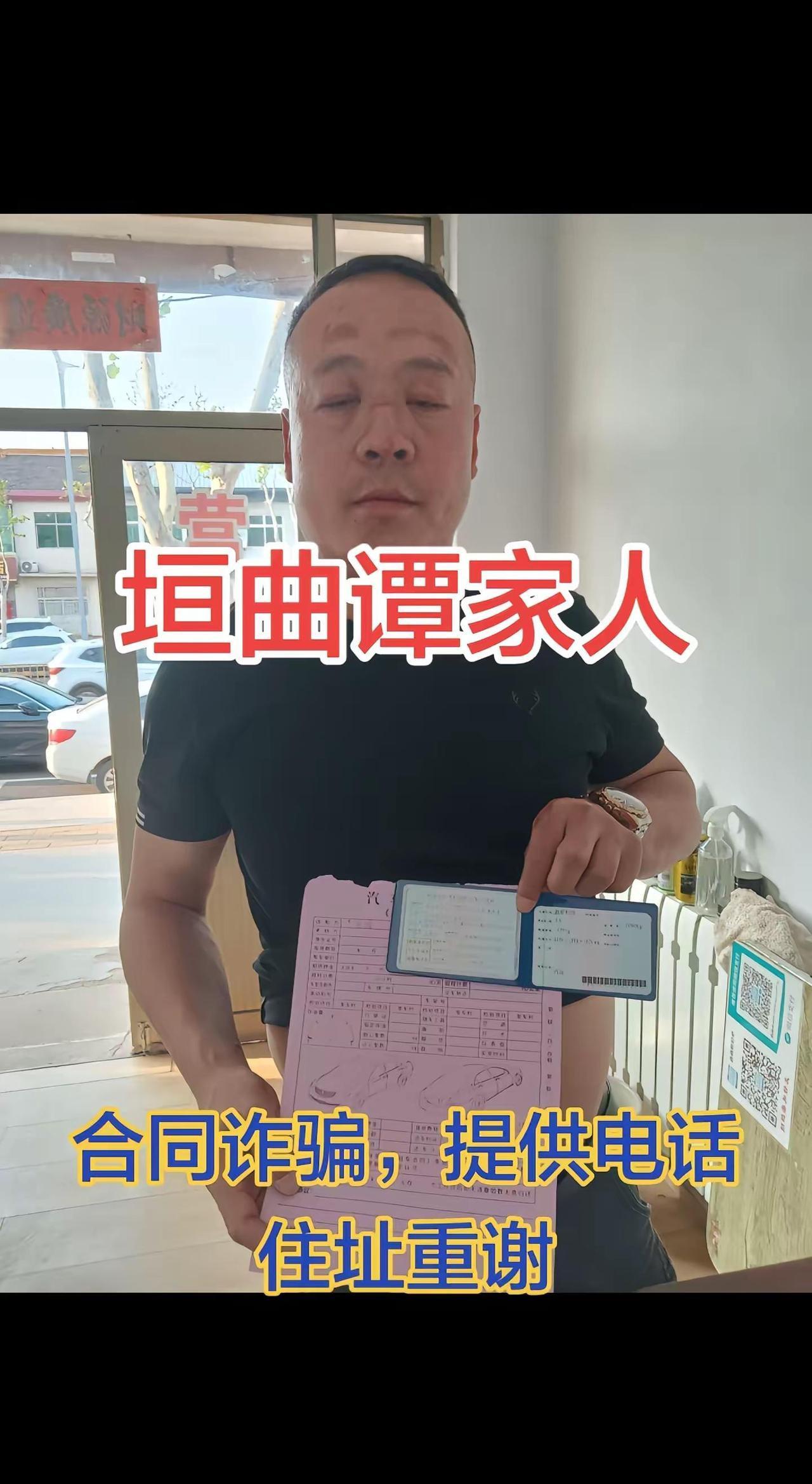 租的车拿出去抵押说是自己买的，人玩失踪。谨慎上当受骗，提供线索者重谢