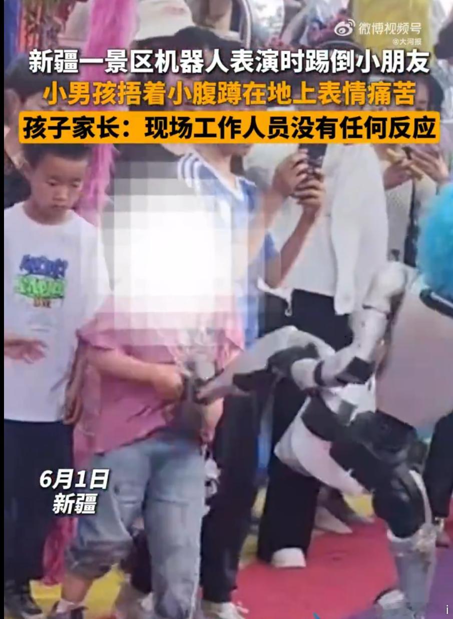 男童被机器人踢中腹部痛苦倒地说真的，就这样需要人为操控的，只能做观赏性的玩具有什