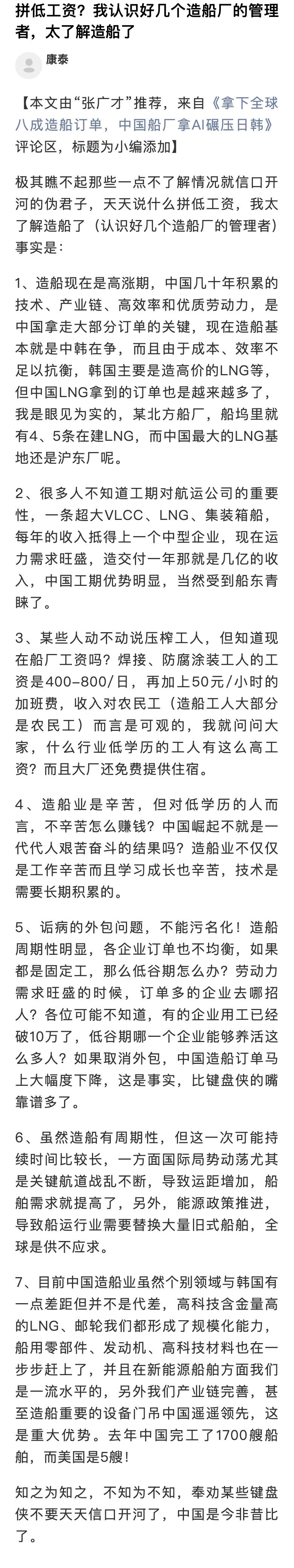 每天能赚五百，加班一小时五十……只要钱给够，这也不是不可以[摊手]。

当然，把