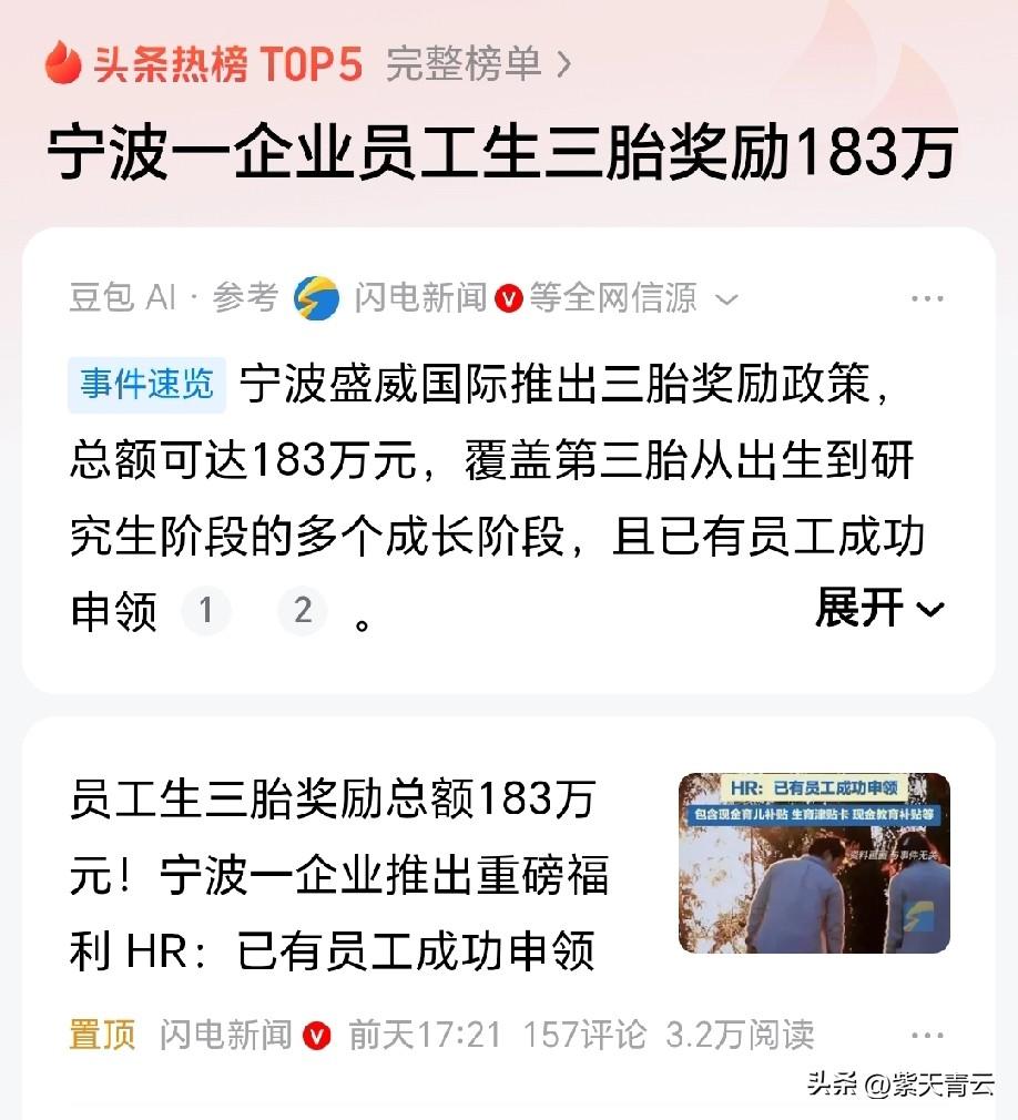 确定是真的？
一家公司干了国家的活？
图啥？[what]