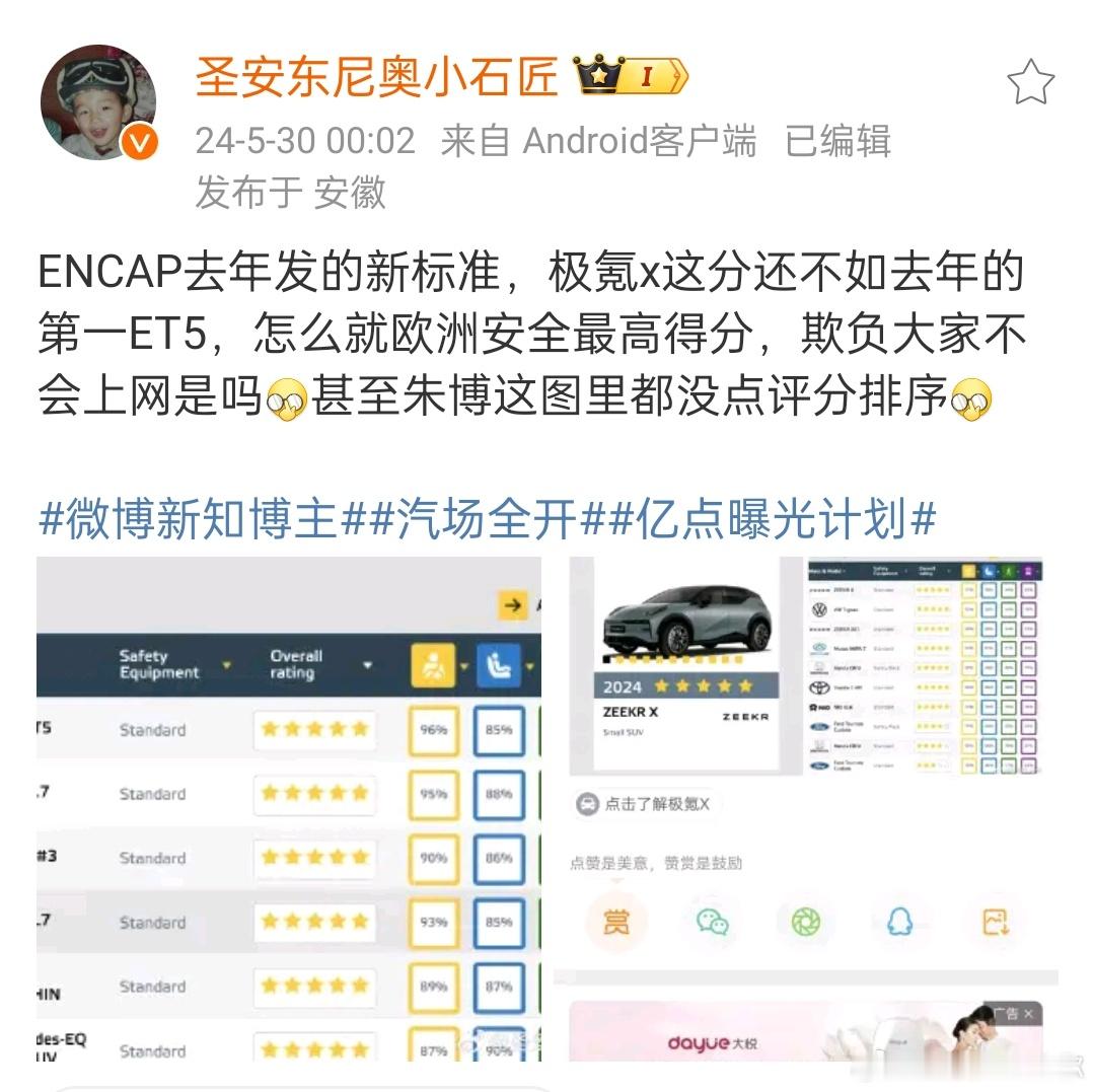 我不能理解自称“争第一从来不是目的”，呼吁要“良性竞争”，为什么能在两天时间内，