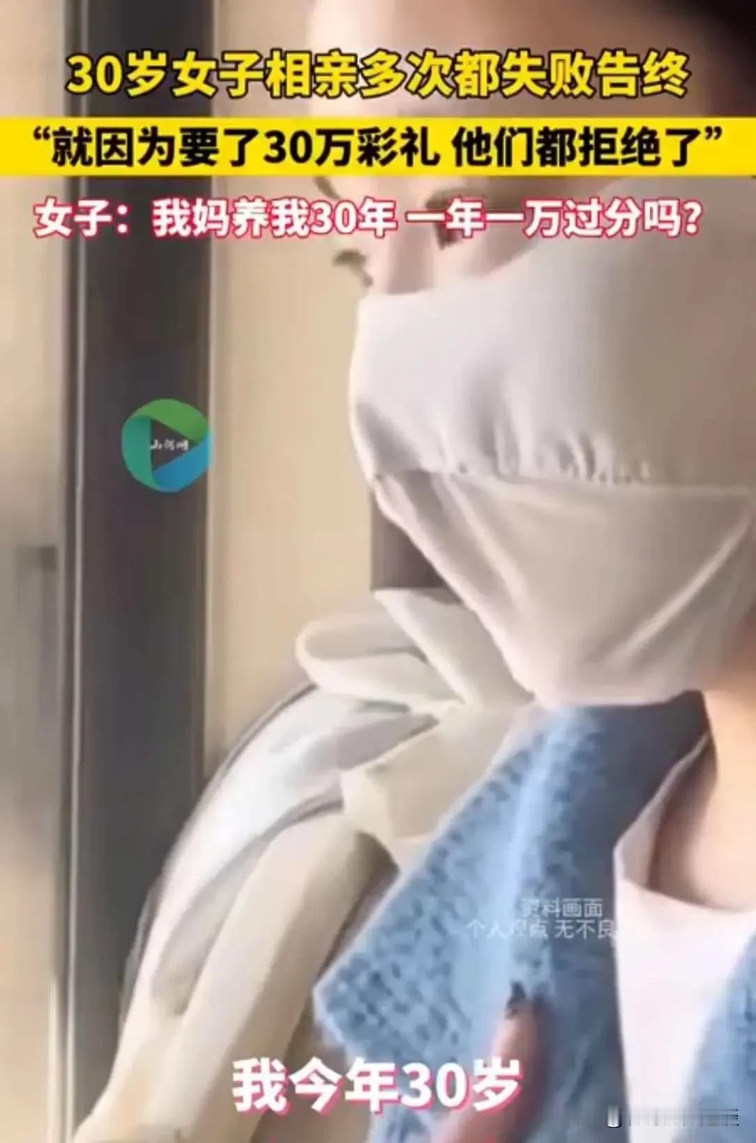 30岁女子多次相亲失败，看了她的条件你能惊掉下巴。女子今年30岁，相亲多次失败，