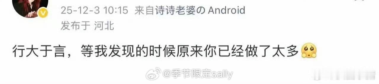 刘诗诗配音 听说粉丝都不知道她去配了这个，直到今天上线，一姐就这样一直言大于行?