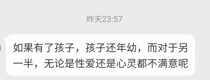 如果孩子在没有爱的家庭里长大也很煎熬人一生很短暂按照自己的心意，过好自己 ​​​