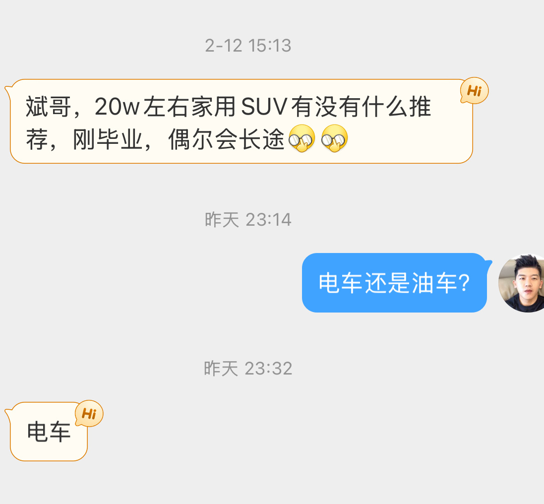 20万预算买电车家用suv，兄弟姐妹们觉得哪台车合适？[思考]  