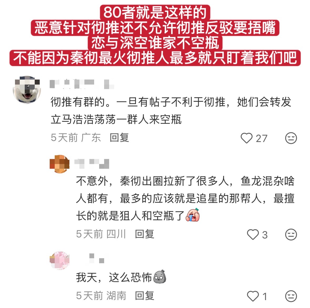 给大家看一下高原解的大型双标现场。对待恋与深空下家：不要嘴男主，不要伤害推他的人