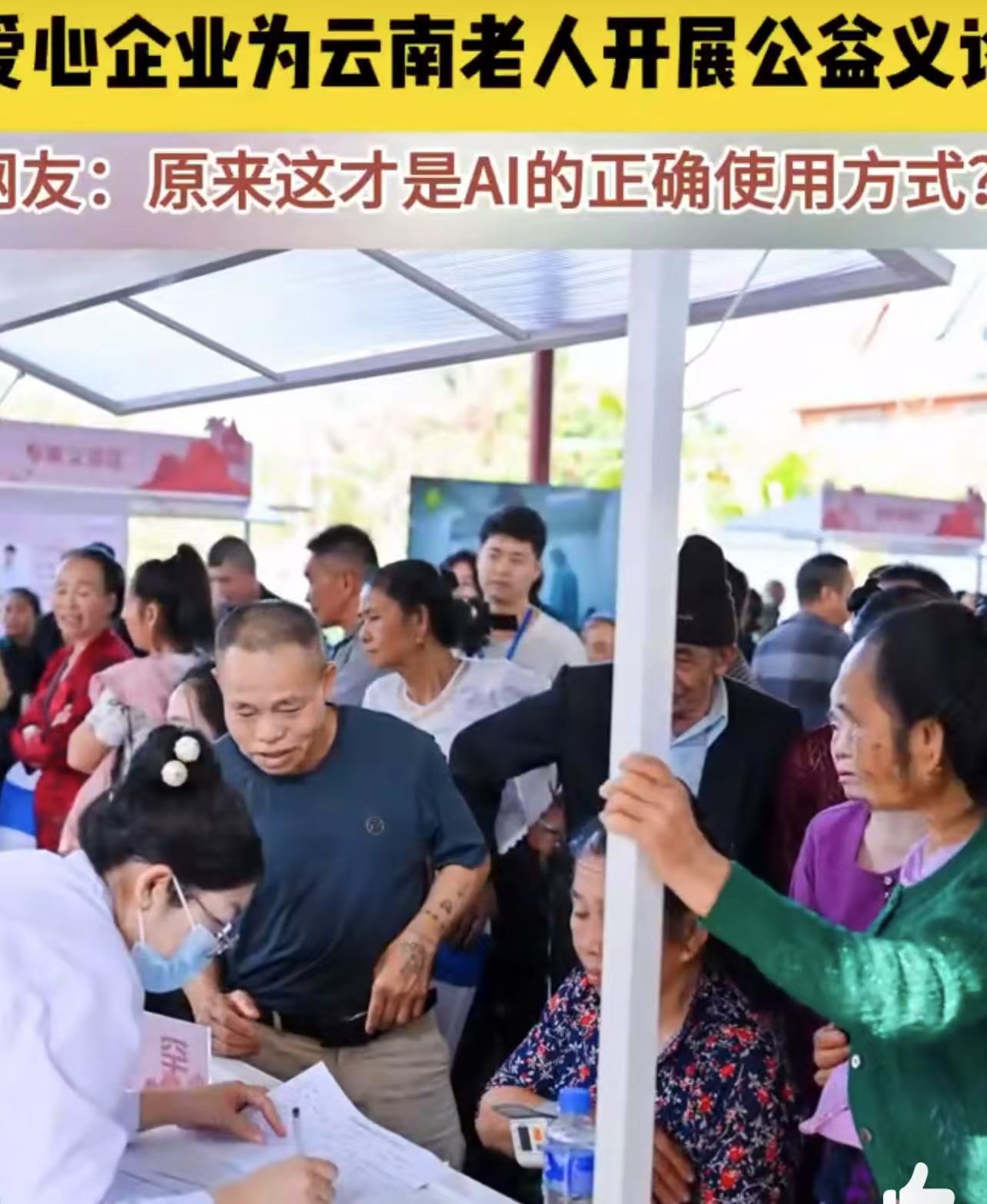 原来这才是AI的正确方式  在未来的数字时代，老年人和AI互动，不仅是一种技术体