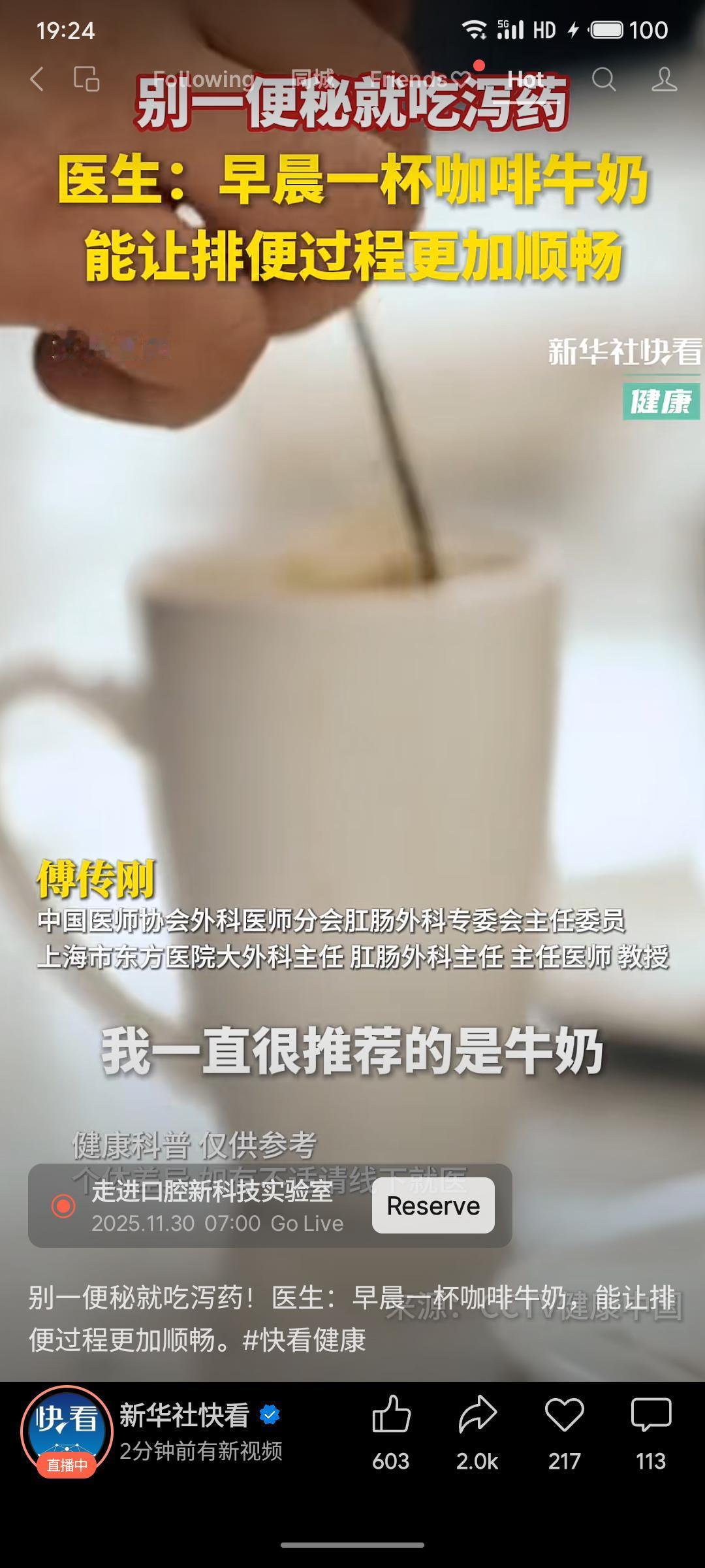 建议便秘者勿滥用泻药，上海市东方医院傅传刚医生指出，早晨饮用咖啡牛奶可使排便更顺