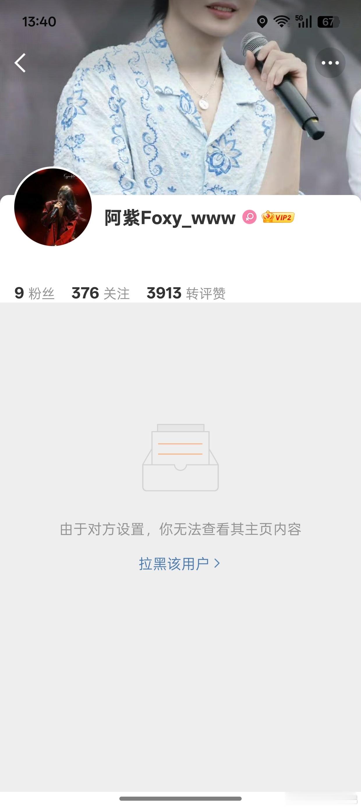 很遗憾地告知你，你到访我主页是我的耻辱，以后不要来了，我喜欢跟有钱有权有势之人往