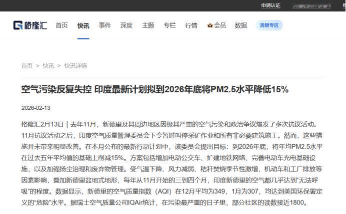 谁能想得到？新德里现在的空气，厉害到连蚊子都混不下去了。这不是危言耸听，而是20