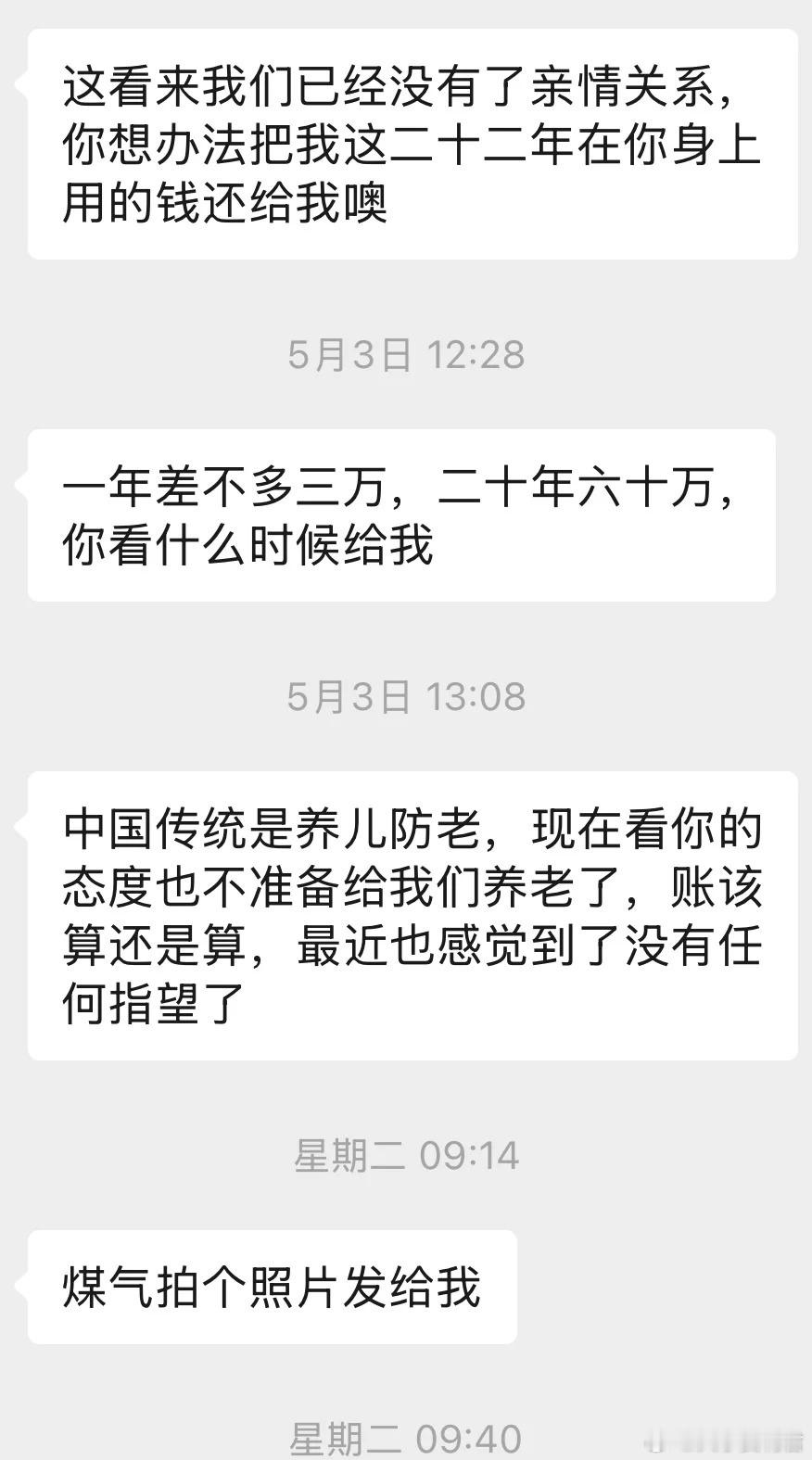 离开爸妈的保护伞后发现外面根本就没有雨 ​​​