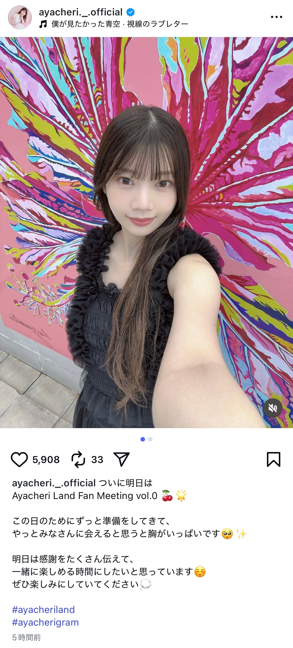 高本彩花🍒ayacherigram ​​​