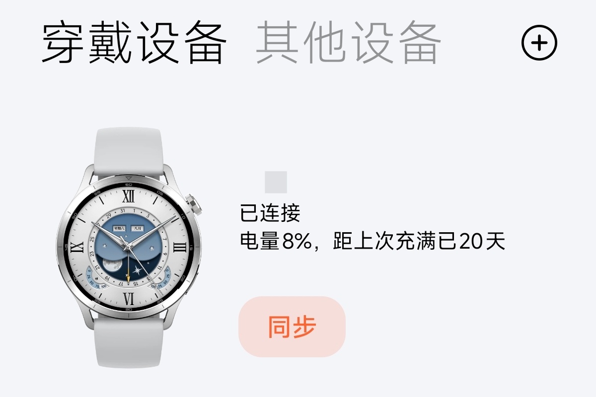 我愿把小米手表S5称之为传奇耐用王亮度拉满+睡眠高精度检测+睡眠呼吸率监测全开+
