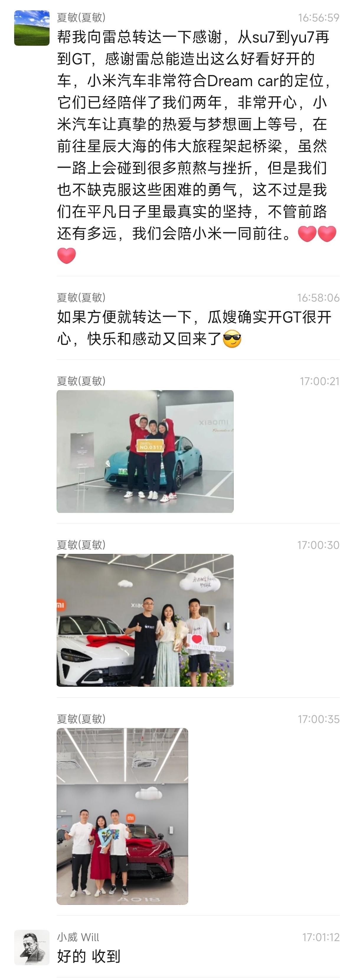 昨天，老夏在提车YU7 GT后，心情很激动，让我给雷总转达了一段话：「帮我向雷总